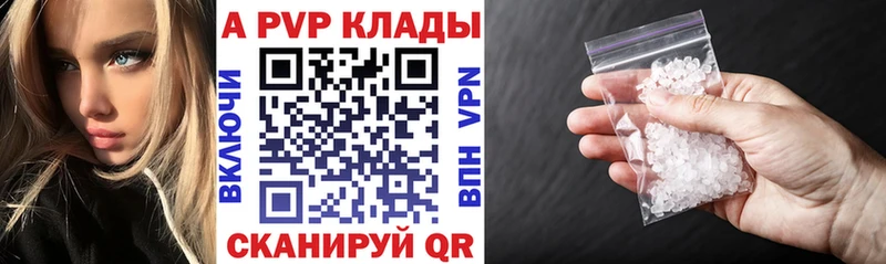 A PVP Crystall  Новомичуринск 