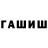 Гашиш гарик Jatelo Tv
