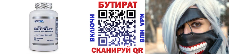 БУТИРАТ буратино  как найти закладки  Новомичуринск 