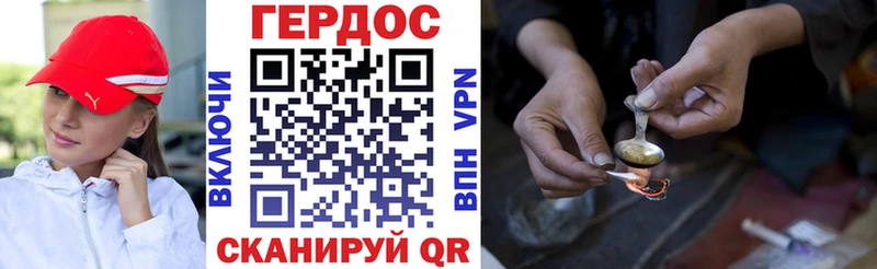 Героин VHQ  Новомичуринск 