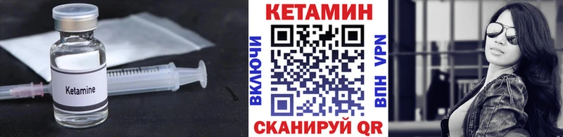 Кетамин VHQ  Новомичуринск 