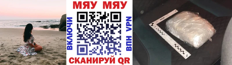 Меф кристаллы  Новомичуринск 